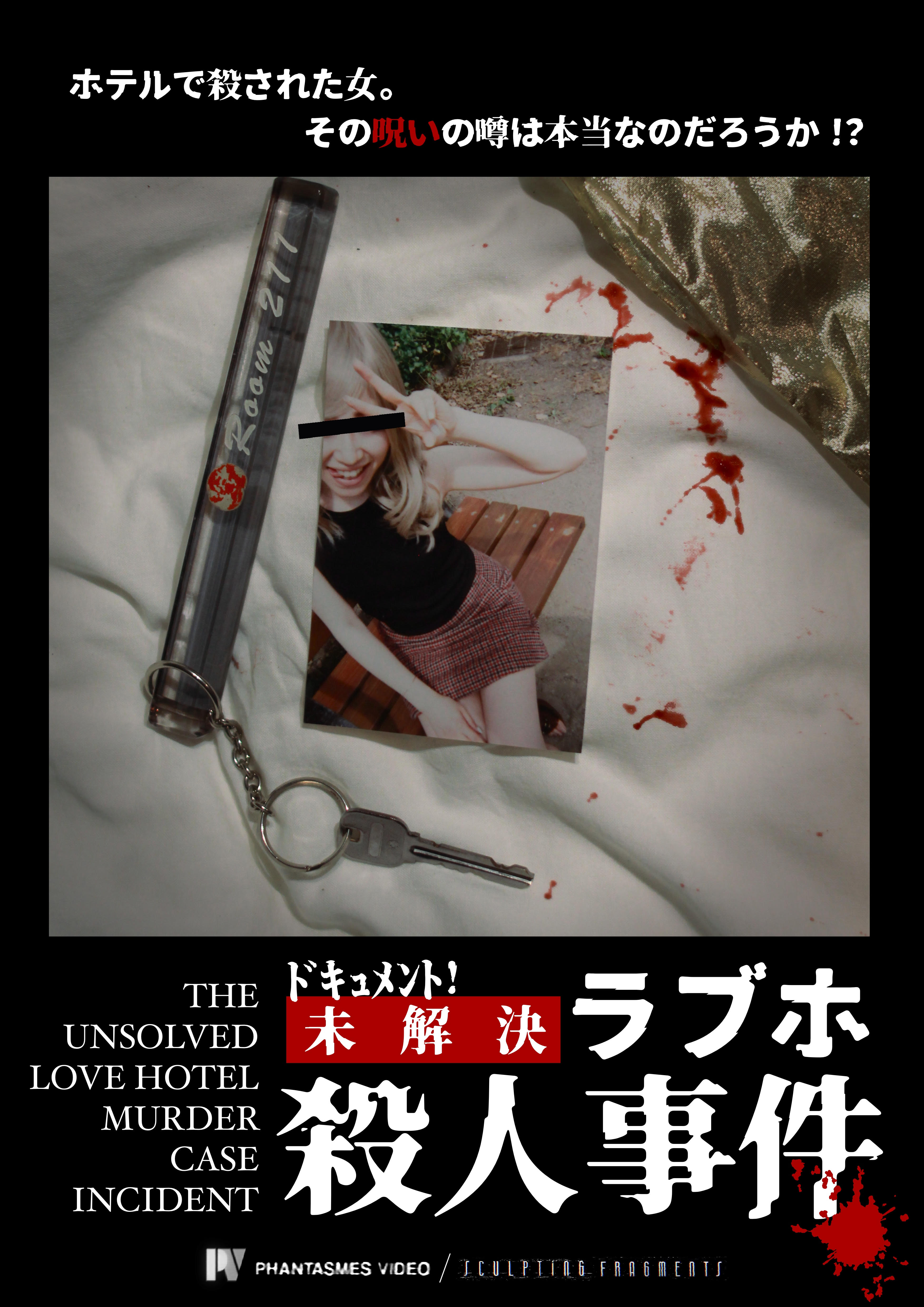 The Unsolved Love Hotel Murder Case Incident (2024)
