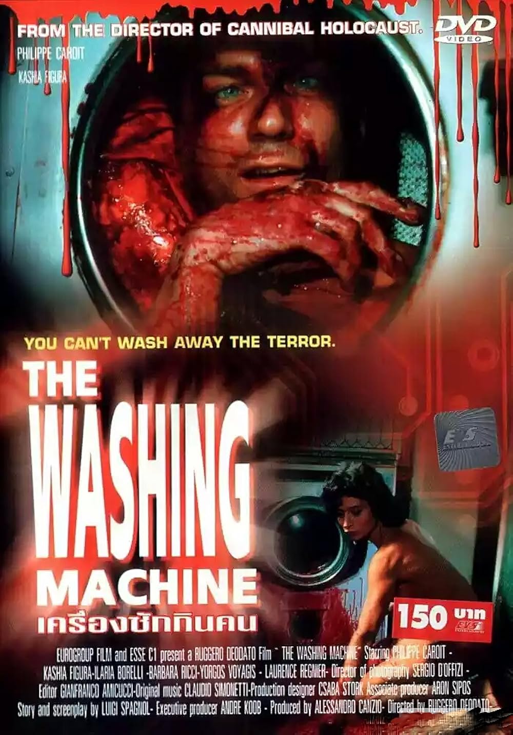 The Washing Machine (1993)