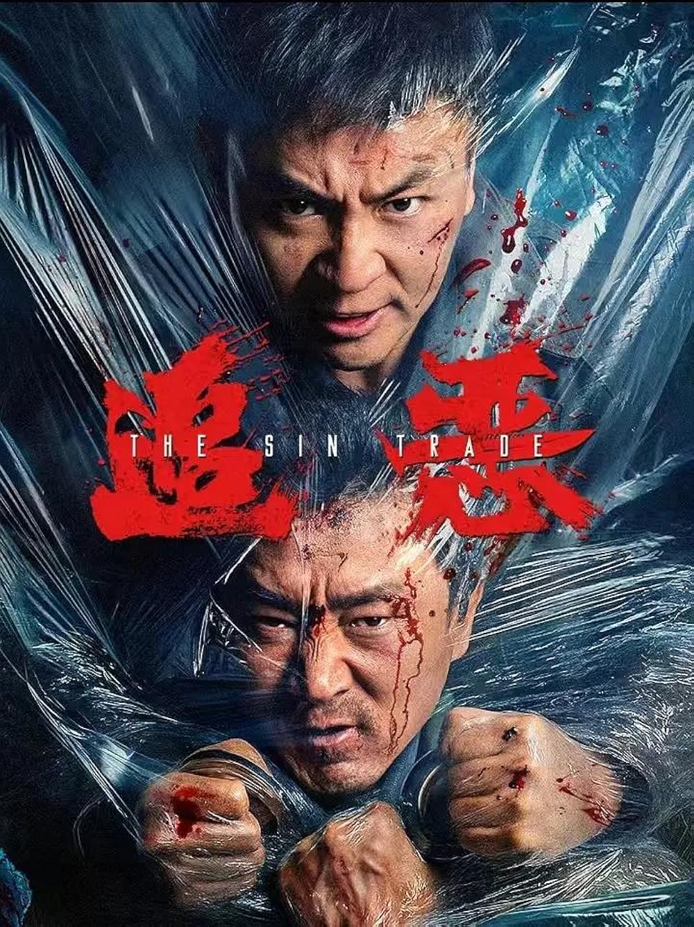 The Sin Trade (2026)