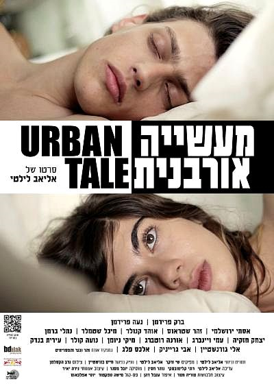 Urban Tale (2012)