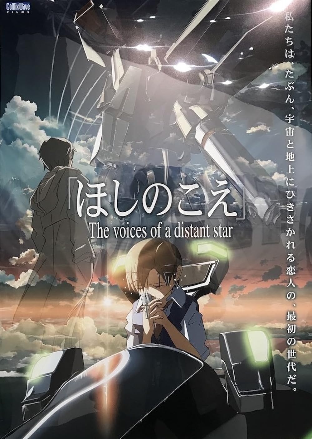 Voices Of A Distant Star (2002) Director's Cut ENGLISH SUBTITLED