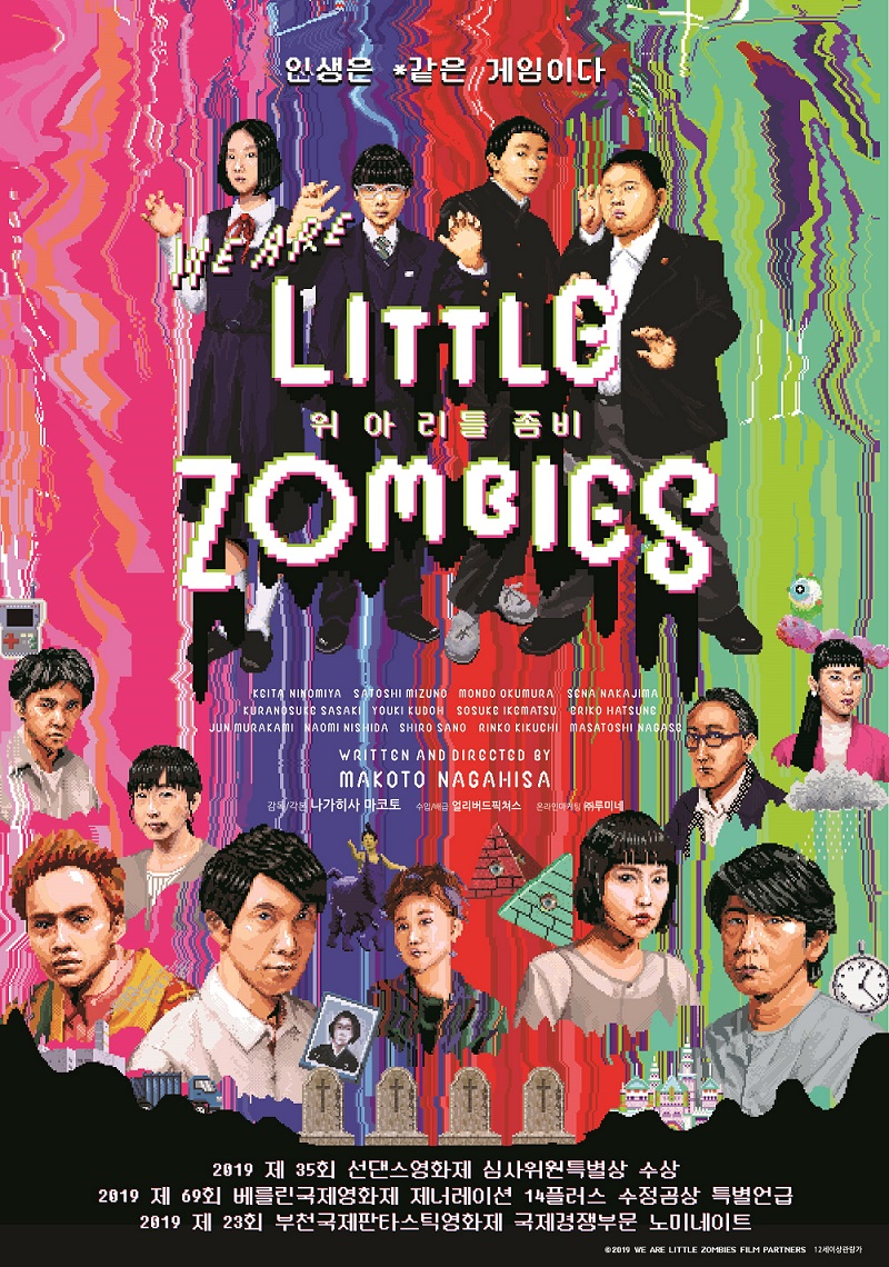 We Are Little Zombies (2019)