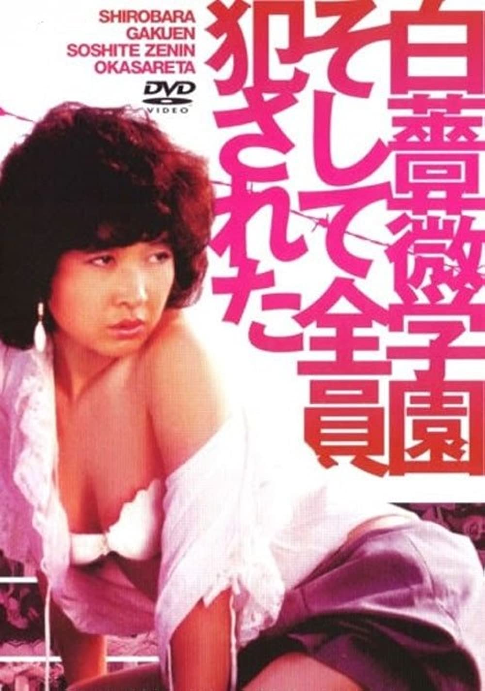 White Rose Campus - And Then Everybody Gets Raped (1982) Shirobara Gakuen