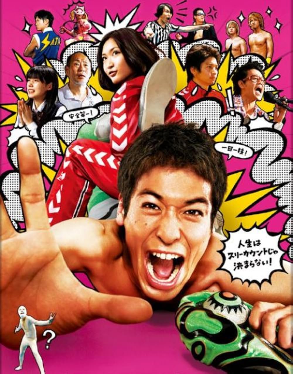 Wrestling With A Memory (2008)