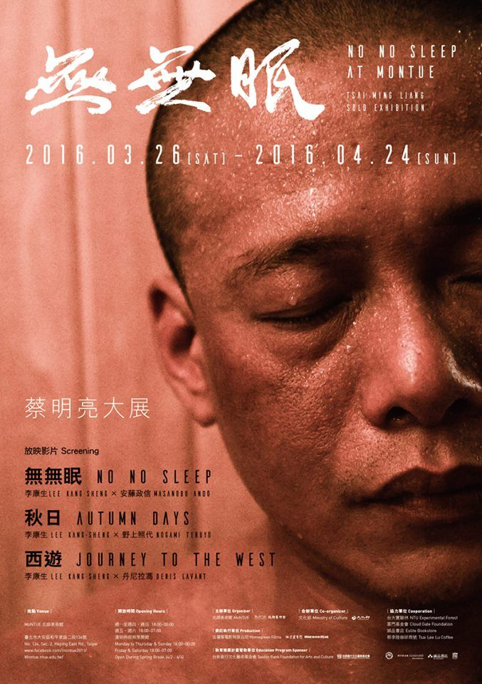 Wu Wu Mian (2015)