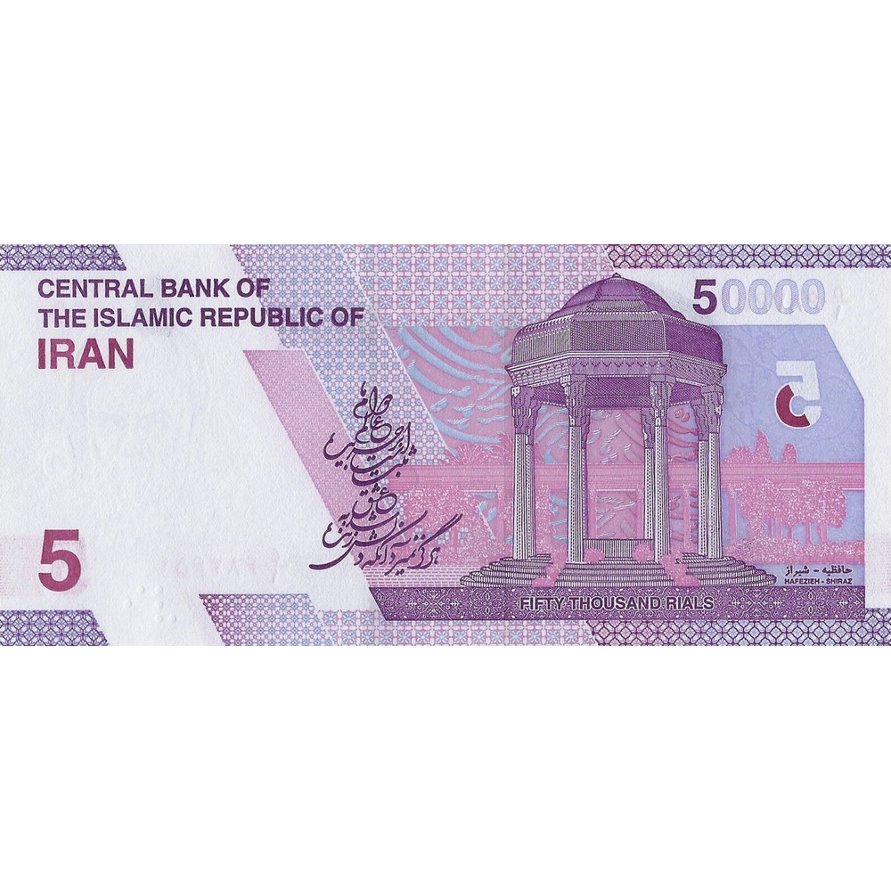 Iran 50000 Rials IRAN 50.000 Rials 2021 UNC