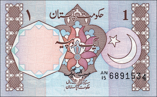 Pakistan - 1 Rupee - P27b - B118b