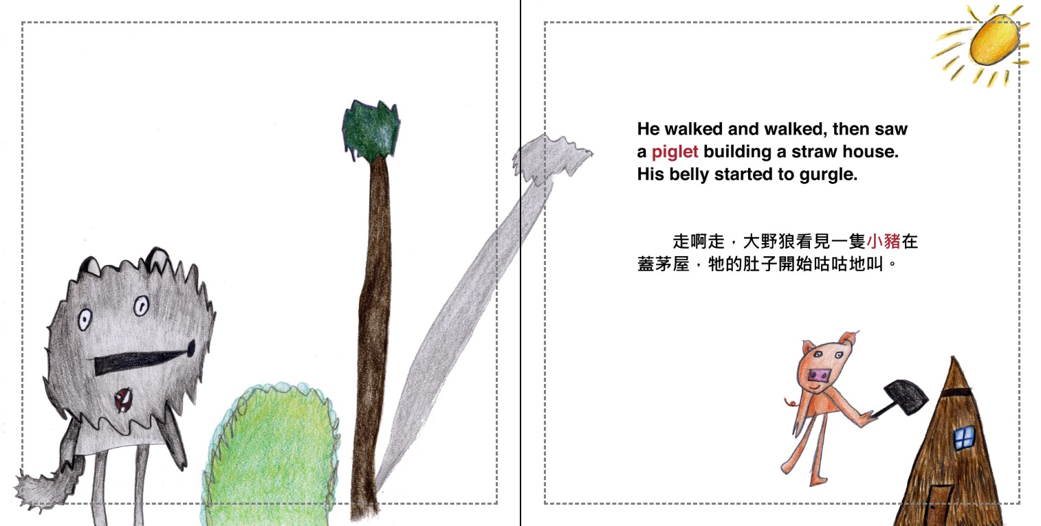 A Very Hungry Wolf | 好餓的大野狼