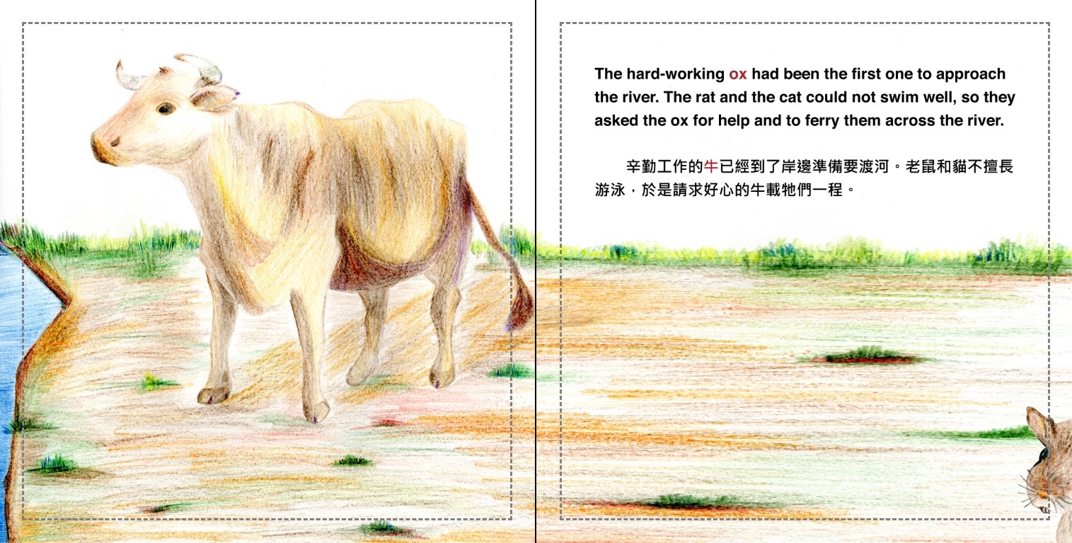 The Great Race | 渡河比賽