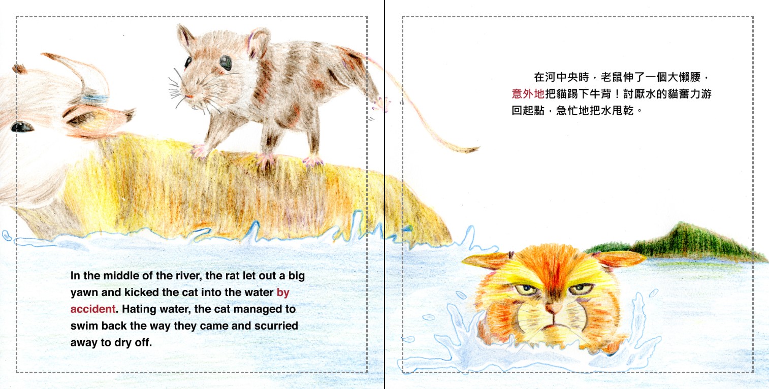 The Great Race | 渡河比賽