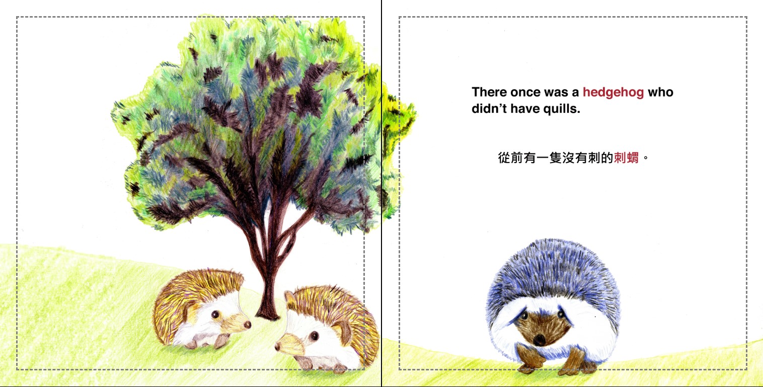 The Hedgehog Without Quills | 沒有刺的刺蝟