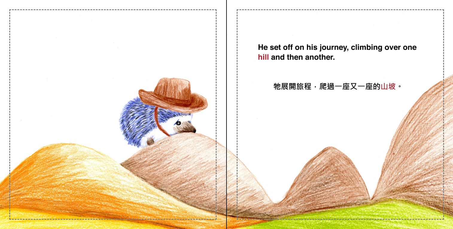 The Hedgehog Without Quills | 沒有刺的刺蝟