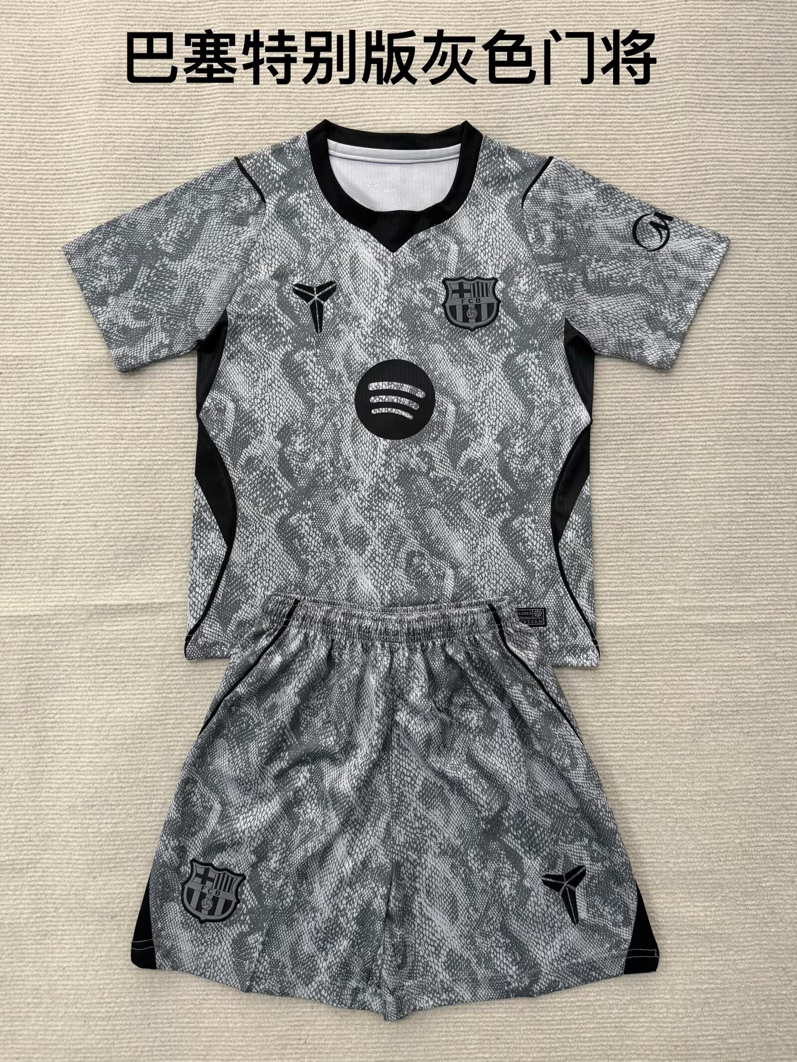 Barcelona goalkeeper kids