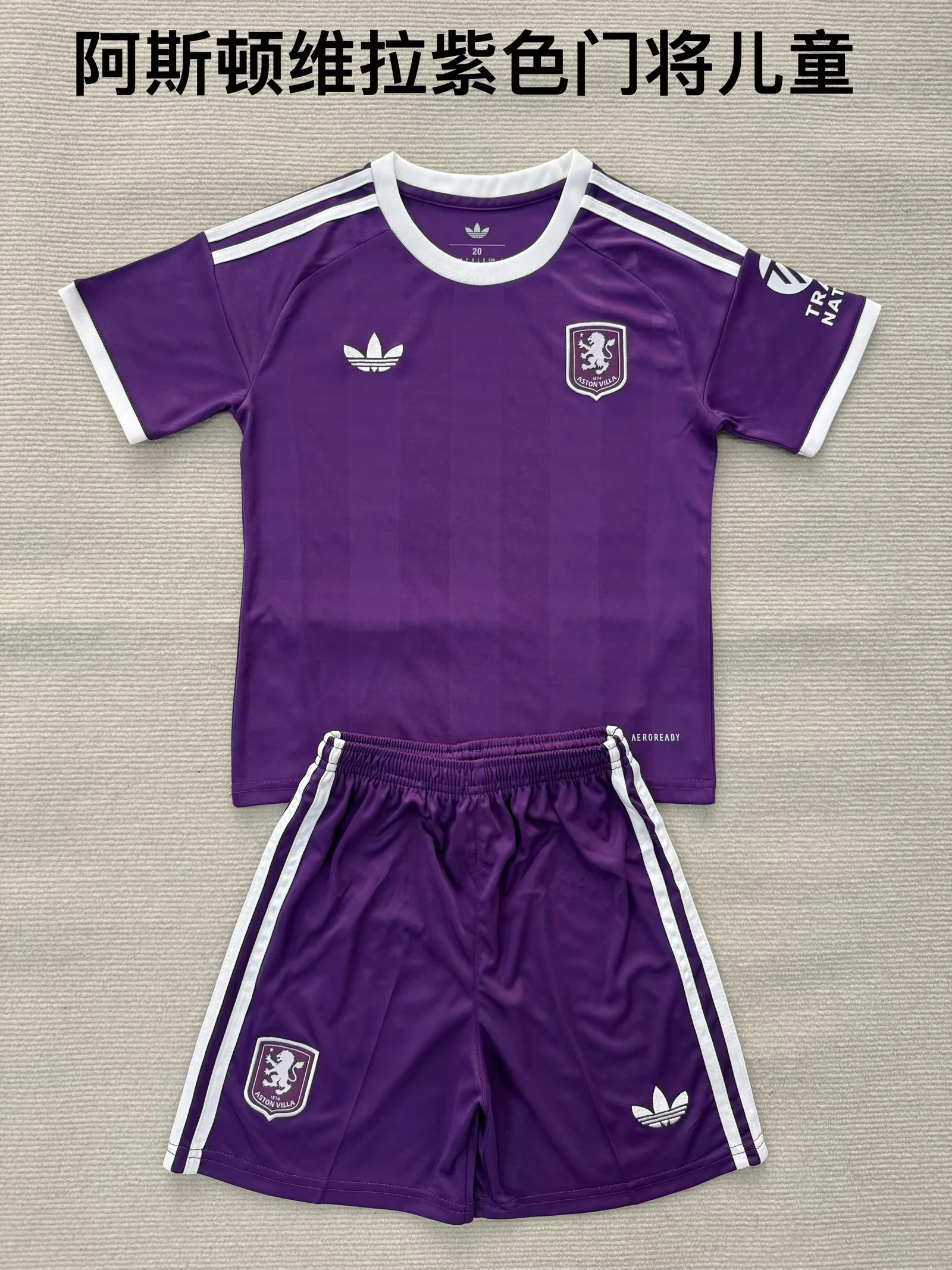 Aston Villa goalkeeper kids