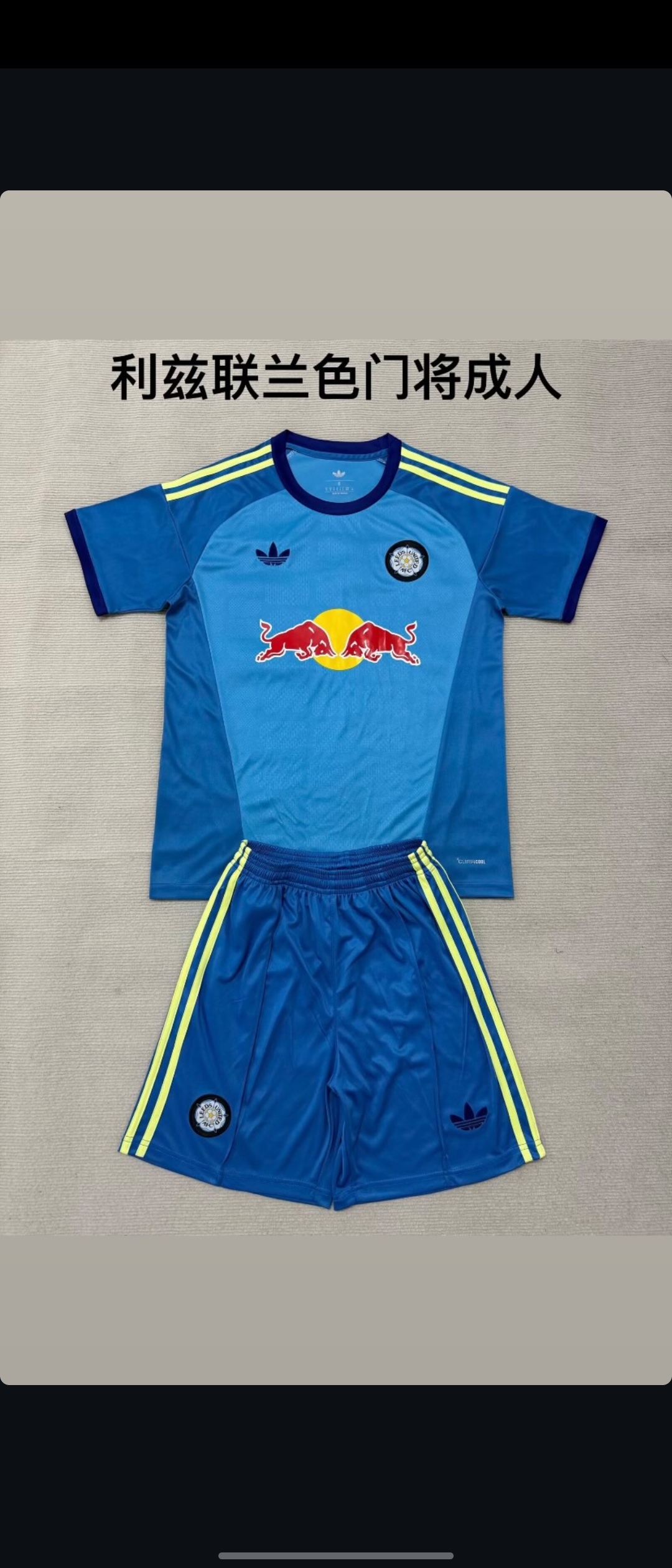 Leeds United goalkeeper kids sponsor
