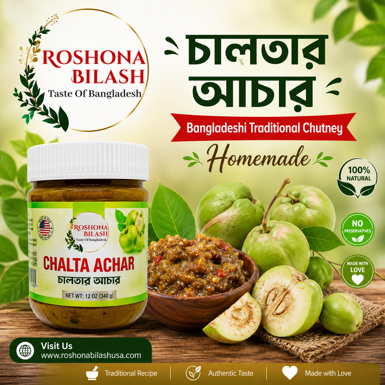 Chaltar (Elephant Apple) Achar (12 oz)