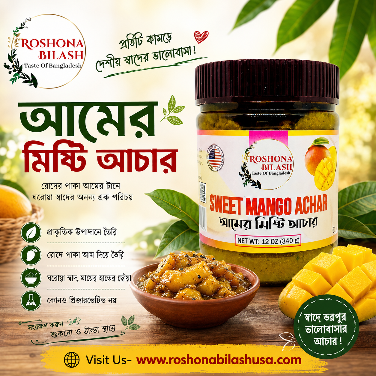 Aamer (Mango) Mishti Achar (12 oz)