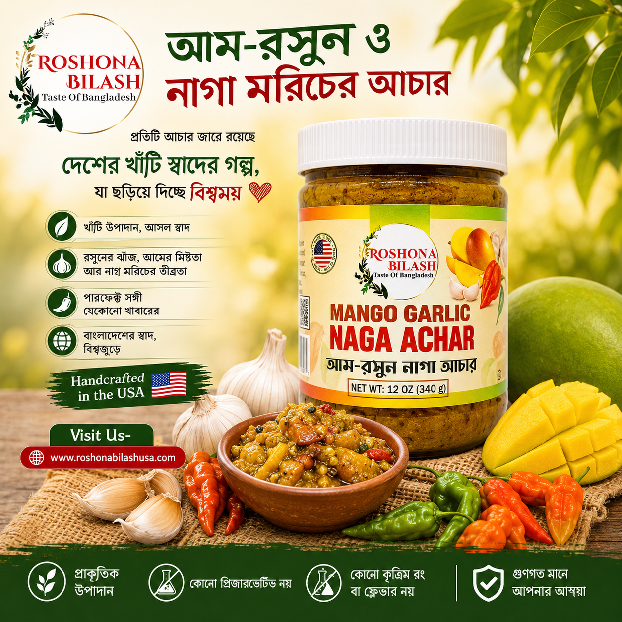 Garlic, Mango, Naga Achar (12 oz) Chutney