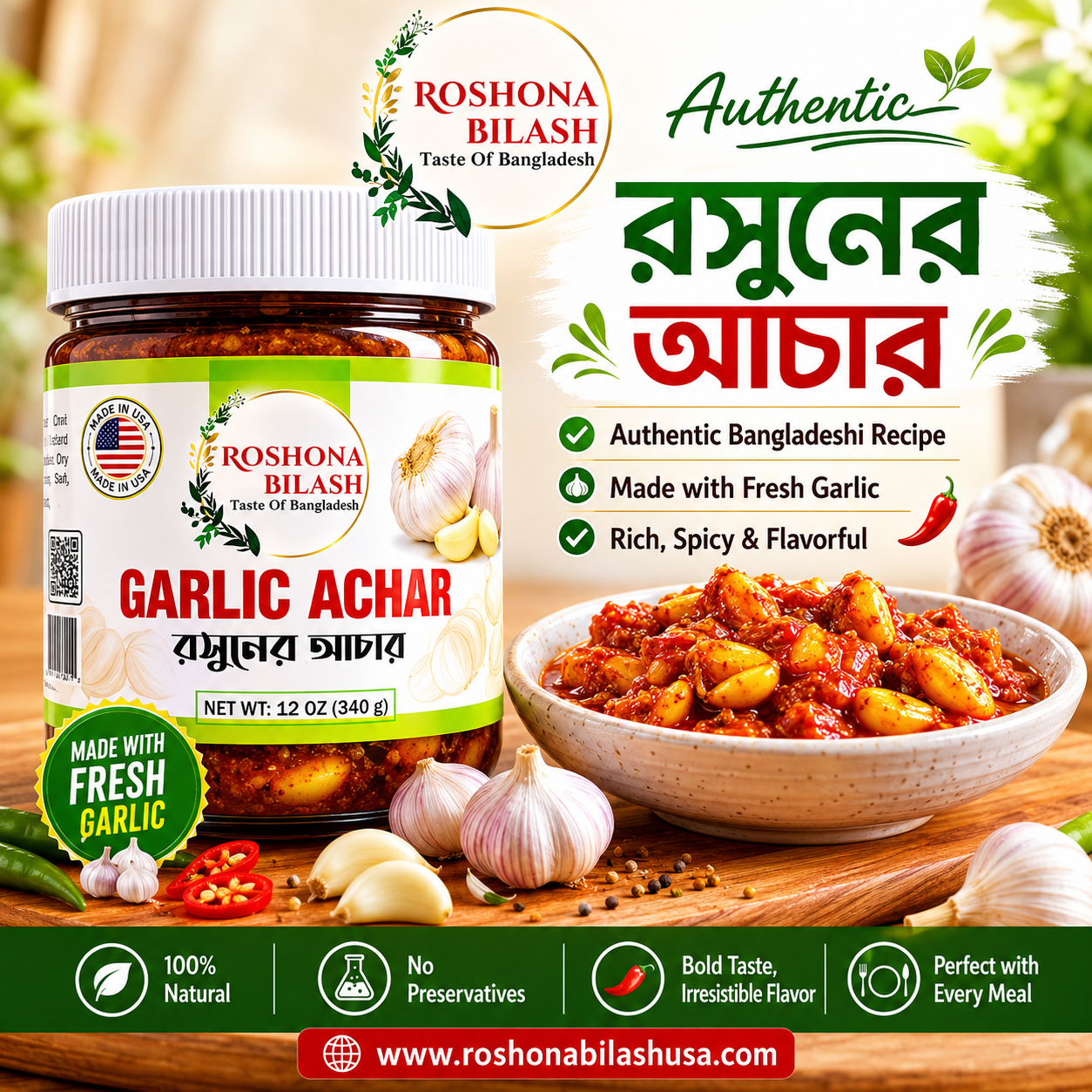 Garlic Achar (12 oz) Chutney- Made in Usa