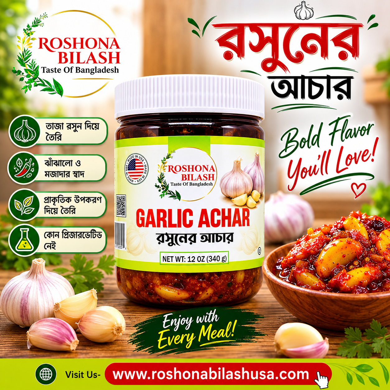 Garlic Achar (12 oz) Chutney- Made in Usa