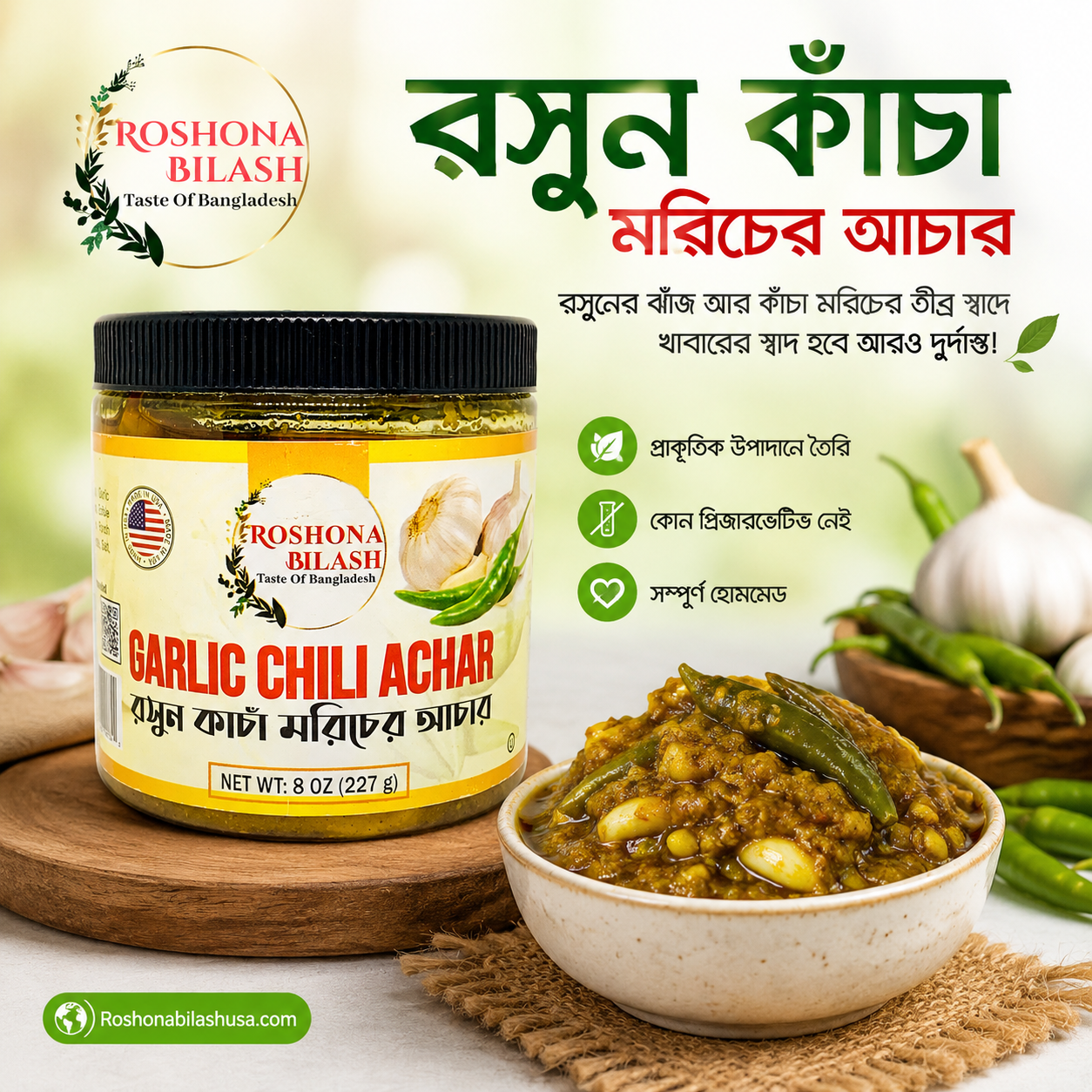Garlic Chili Achar (8 oz)