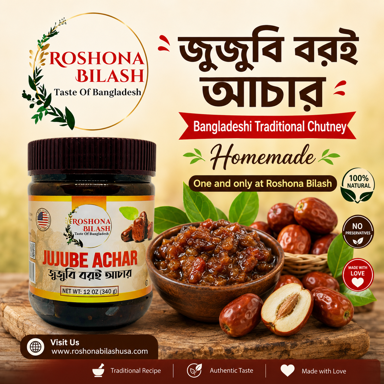 Jujube Boroi Achar (12 oz)