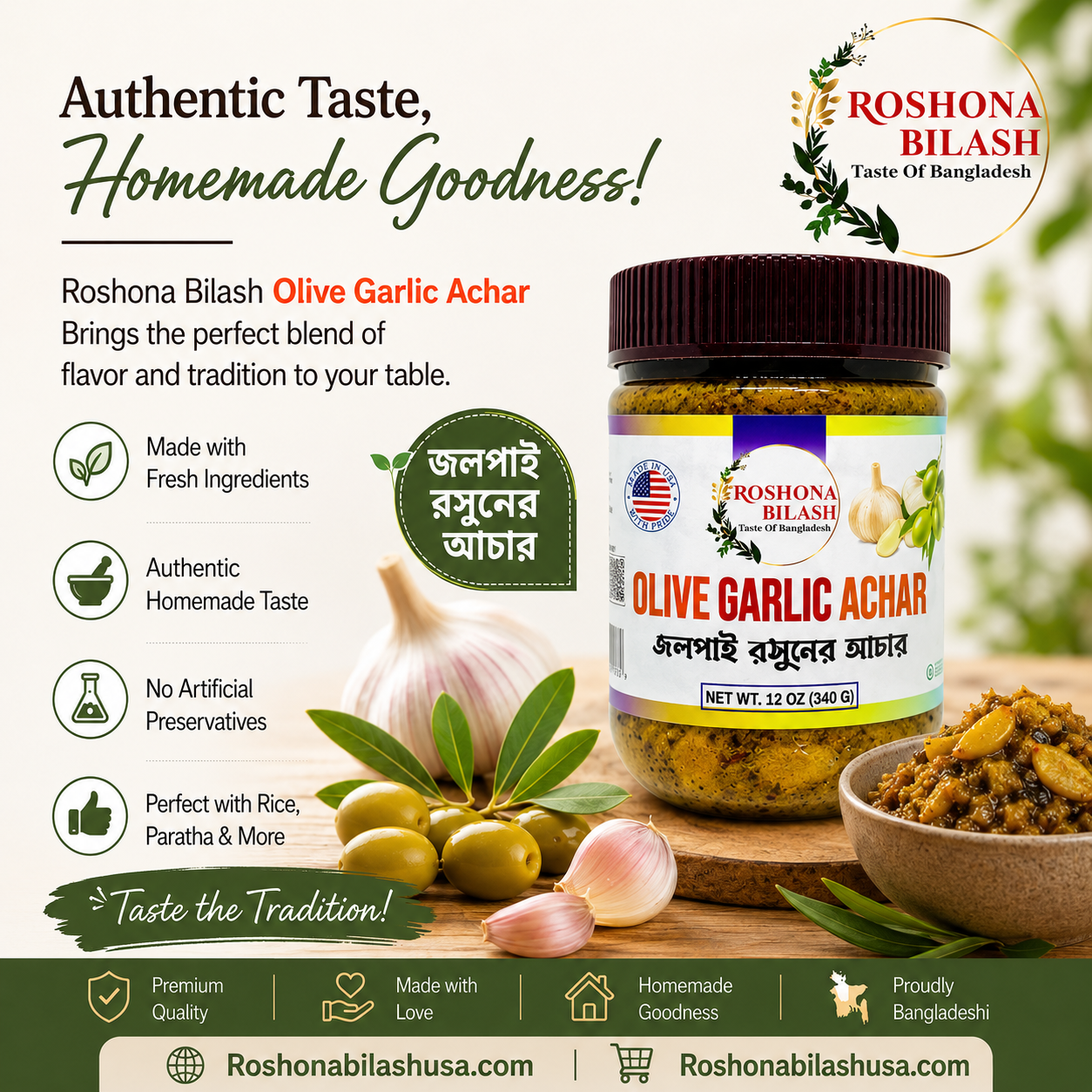 Olive Garlic Achar (12 oz)