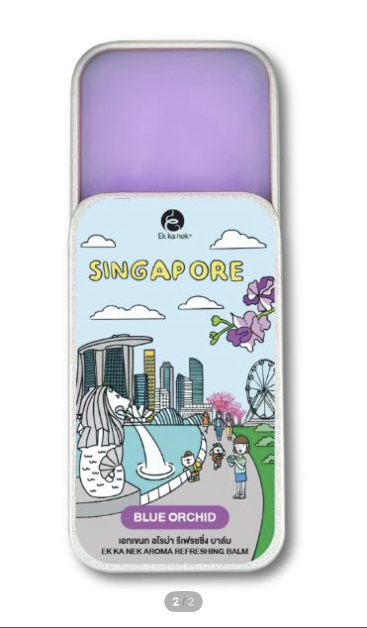 Blue Orchid (Singapore)