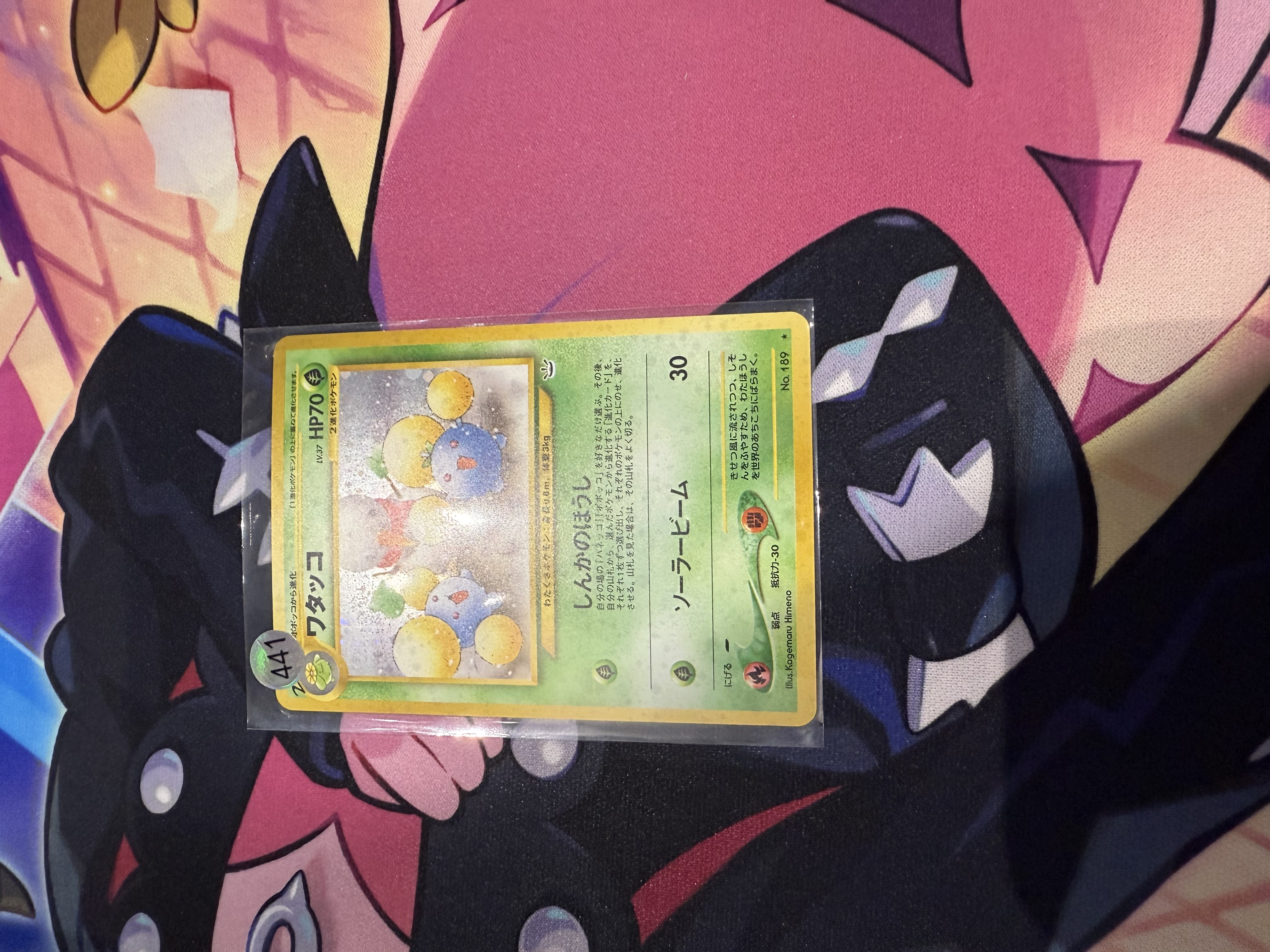 Jumpluff Japanese 189 NM