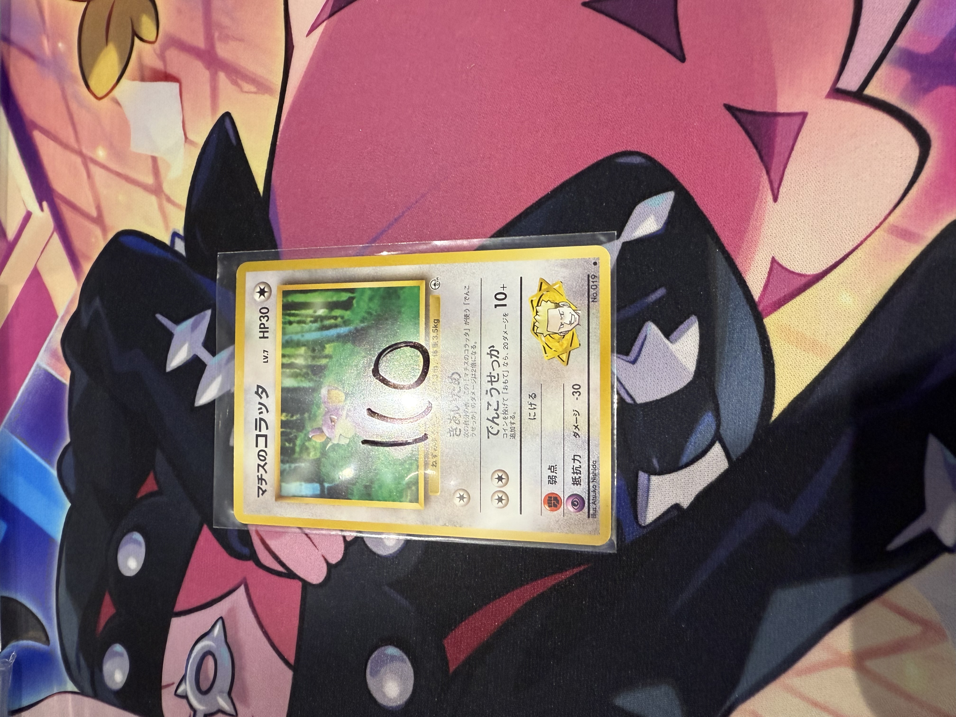 LT surges rattata 019 NM