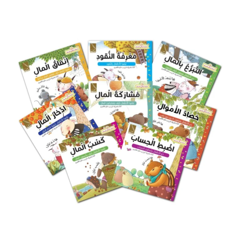 تربية المالية