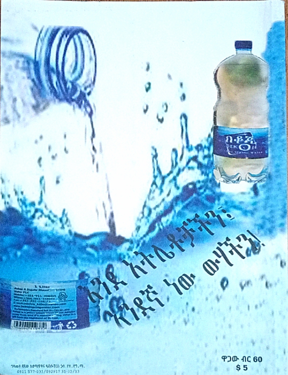 የባለስልጣናት ምንጣፎች