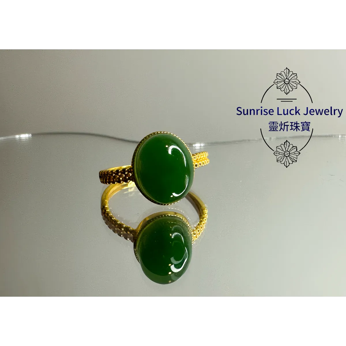 Jade Ripple Ring 碧玉戒指