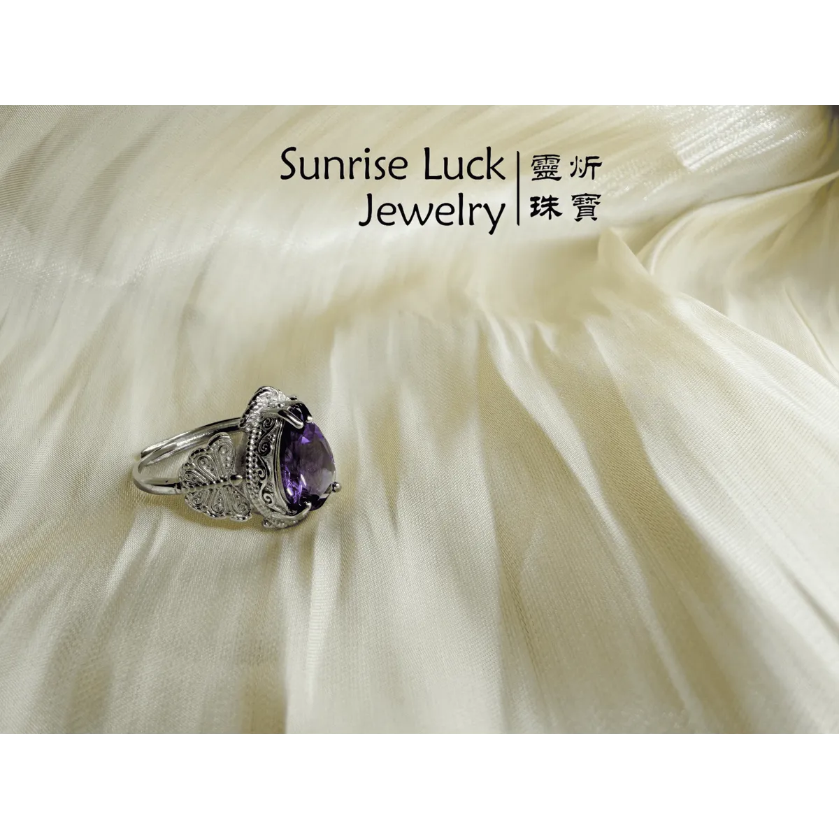 紫晶蝶戒 Amethyst Butterflies Ring