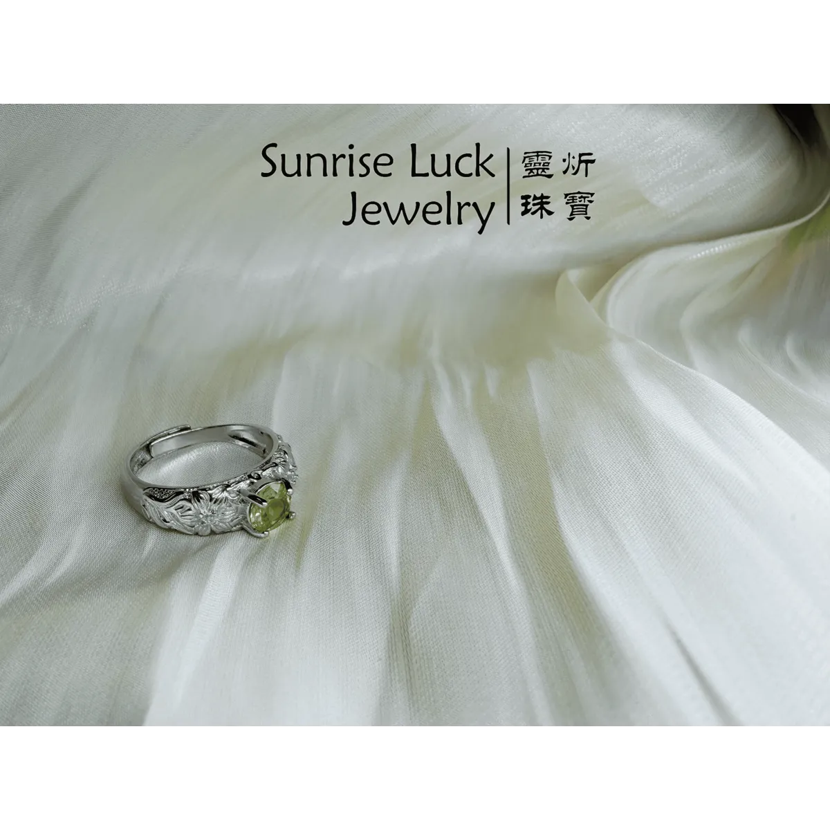 橄欖石戒指 Peridot Ring
