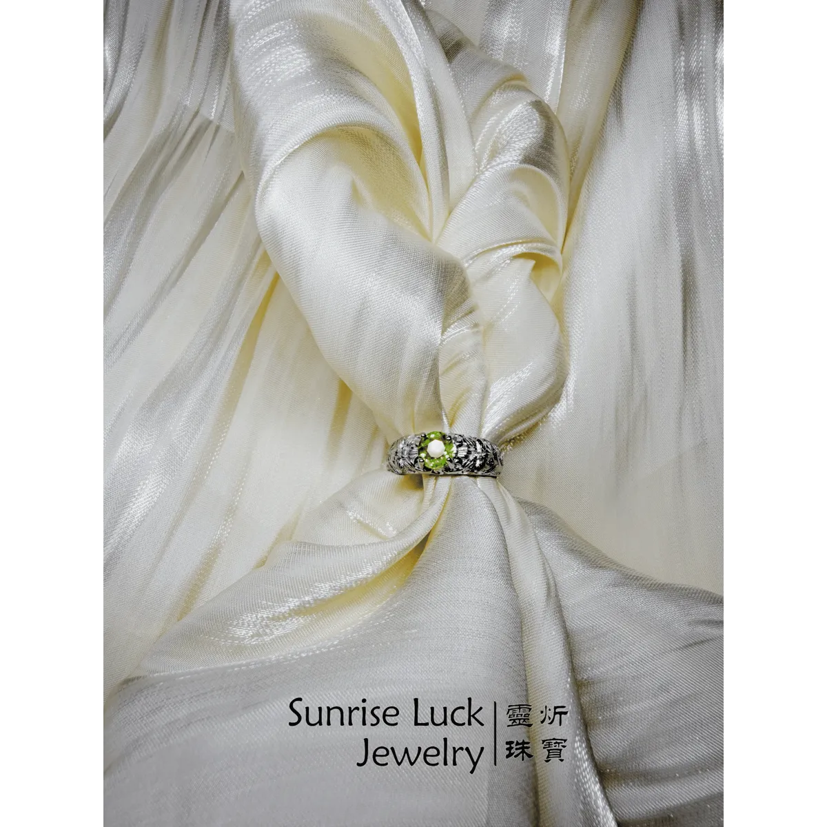 橄欖石戒指 Peridot Ring