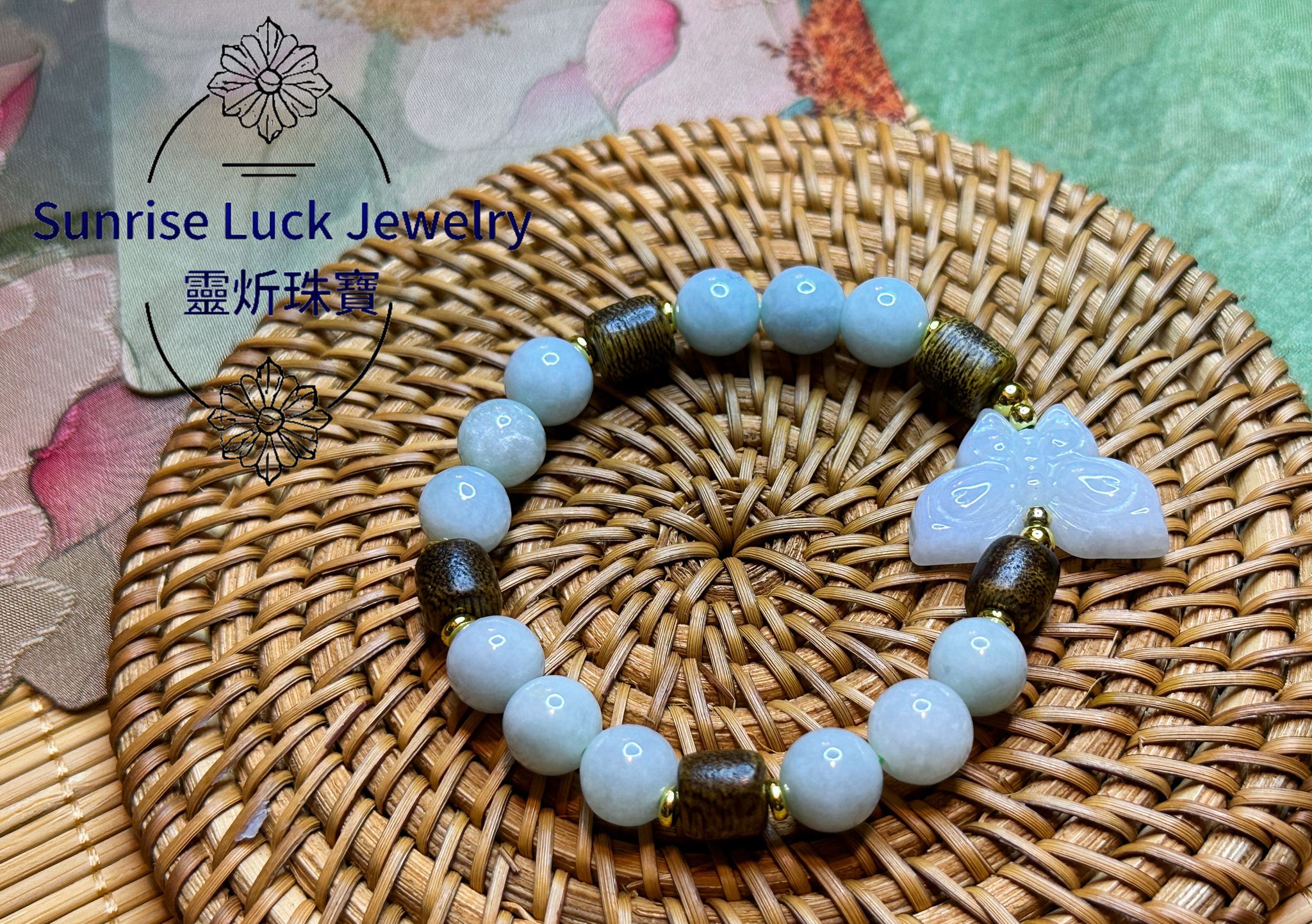 Butterfly - dancing Jade - Sandalwood Bracelet 翡翠沉香手串