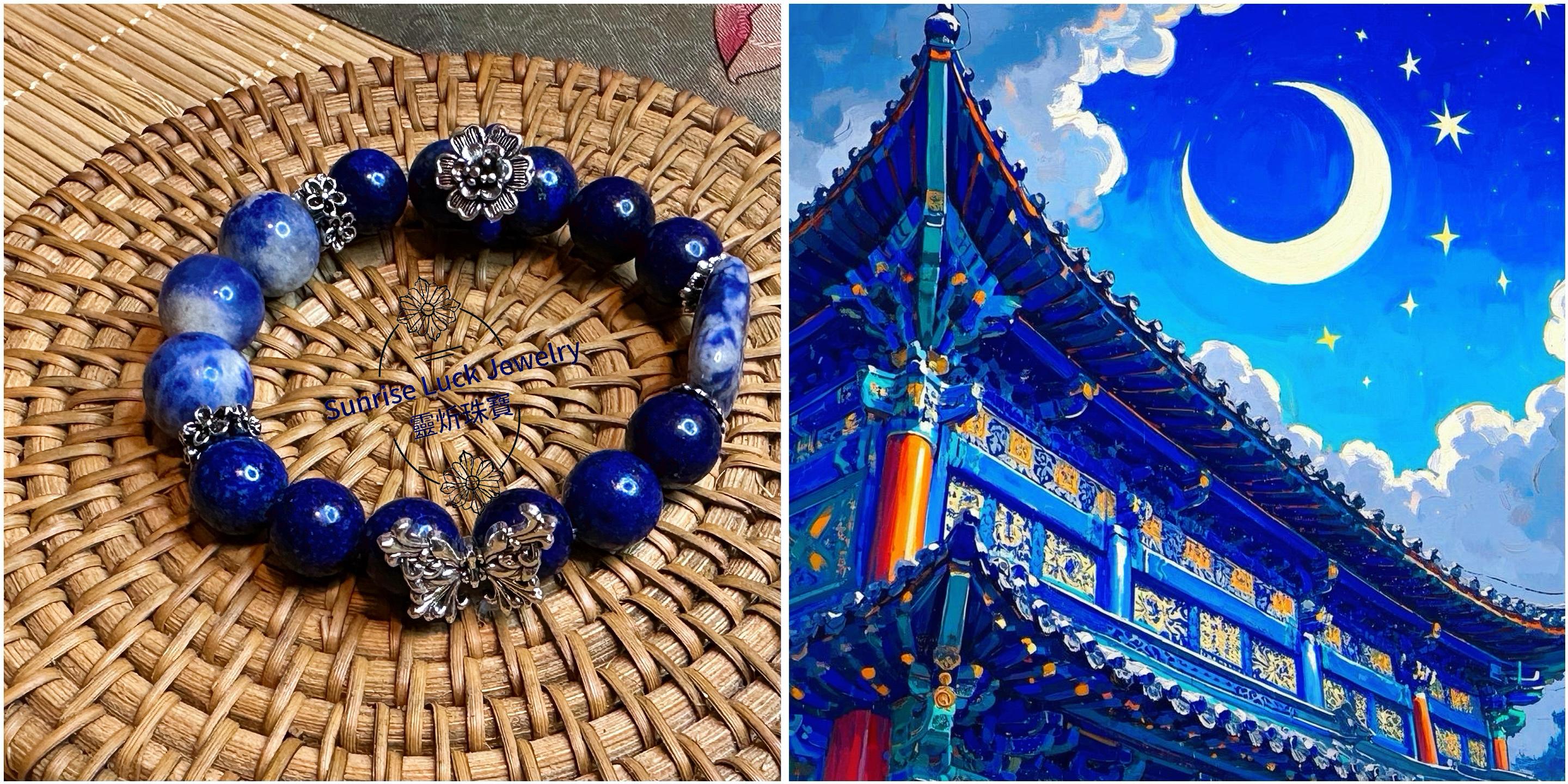 Sodalite & Lapis Lazuli Bracelet 藍紋石青金石手串