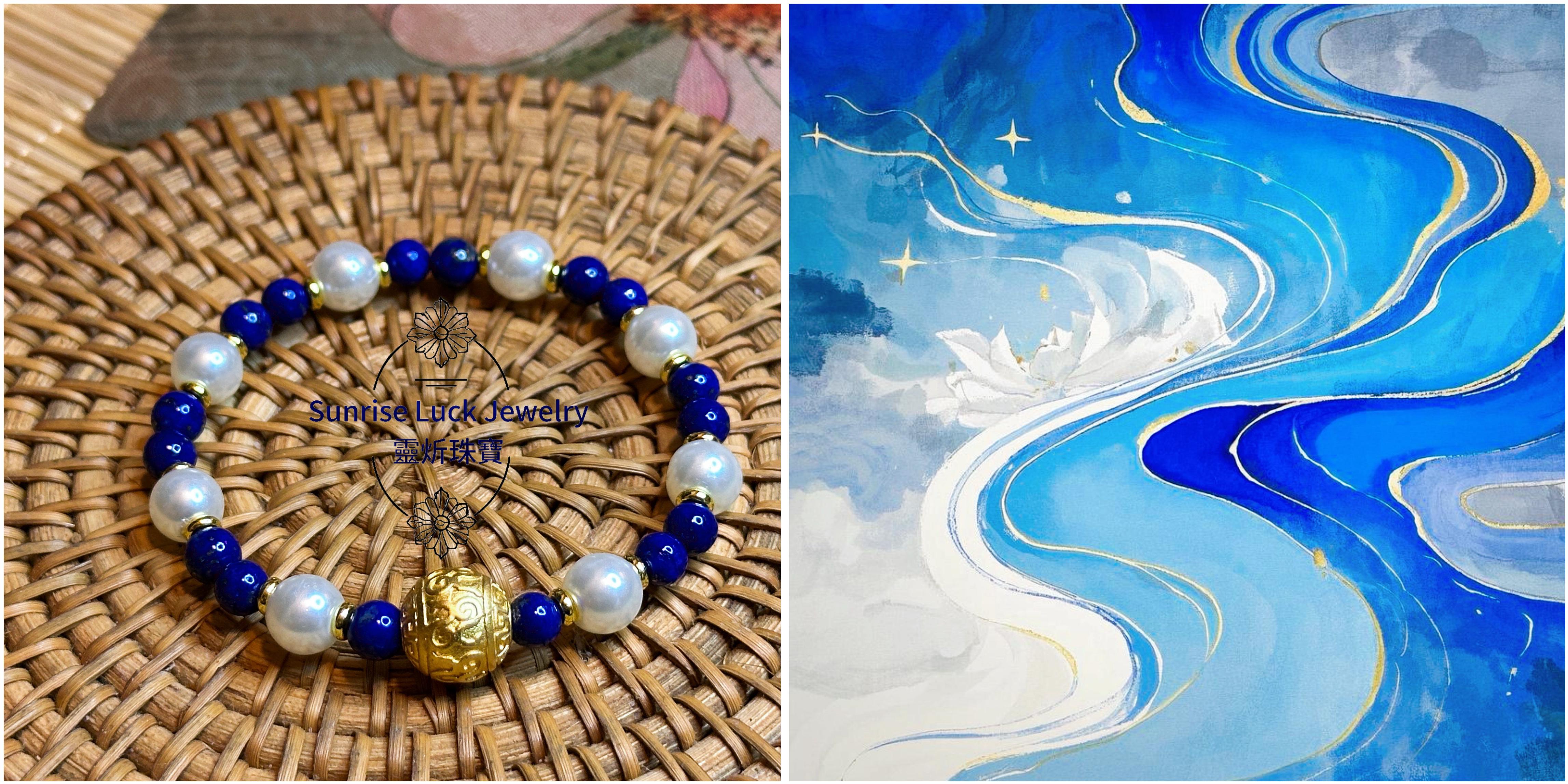 [Litmited] Lapis lazuli and Mother-of-Pearl Bracelet 青金石貝母珠手串