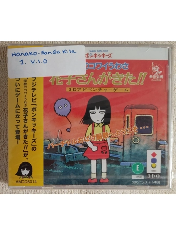 Vintage 3DO Gakkou No Kowai Uwasa Hanako-San Ga Kita New Sealed Japan Import