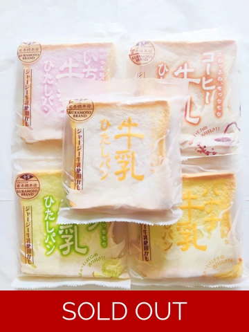 Tokyo Aoyama Squishy Toast Ball Chain Bundle