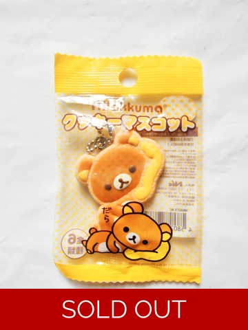 San-x Rilakkuma Cookie Ball Chain