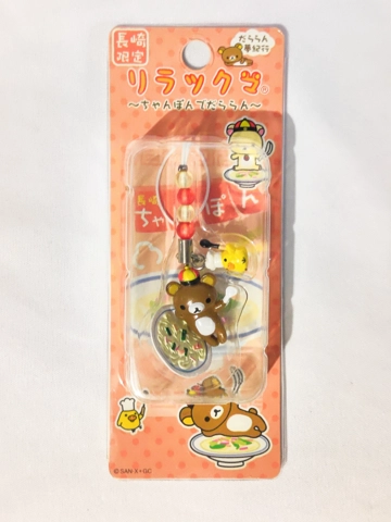 San-x Rilakkuma Strap