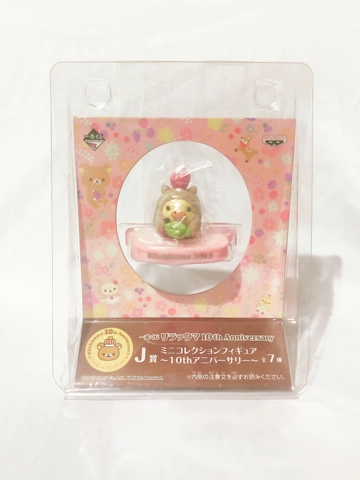 San-x Rilakkuma Toy Figure