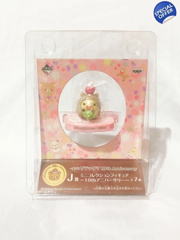 San-x Rilakkuma Toy Figure