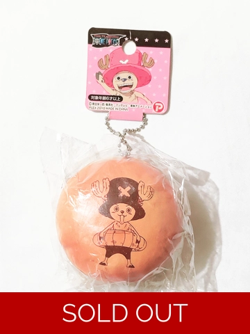 One Piece Squishy Ball Chain