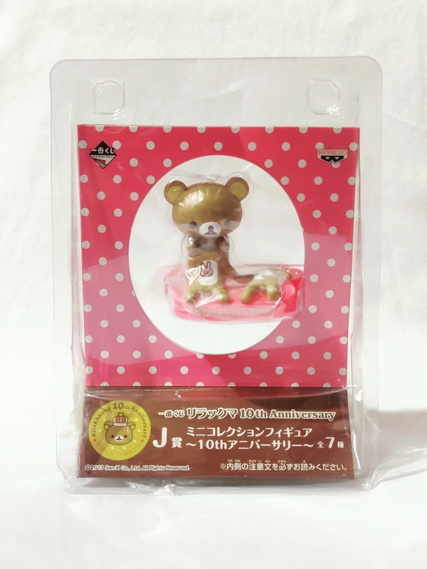 San-x Rilakkuma Toy Figure