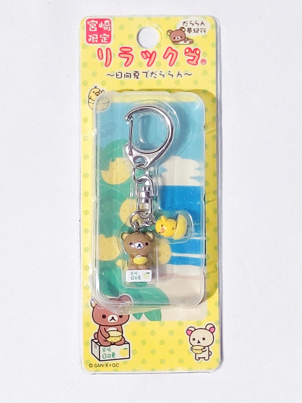Rilakkuma Keychain
