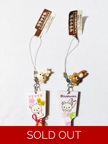 San-x Rilakkuma Hagoita Strap Bundle
