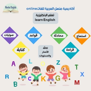 كورس اللغة الانكليزية